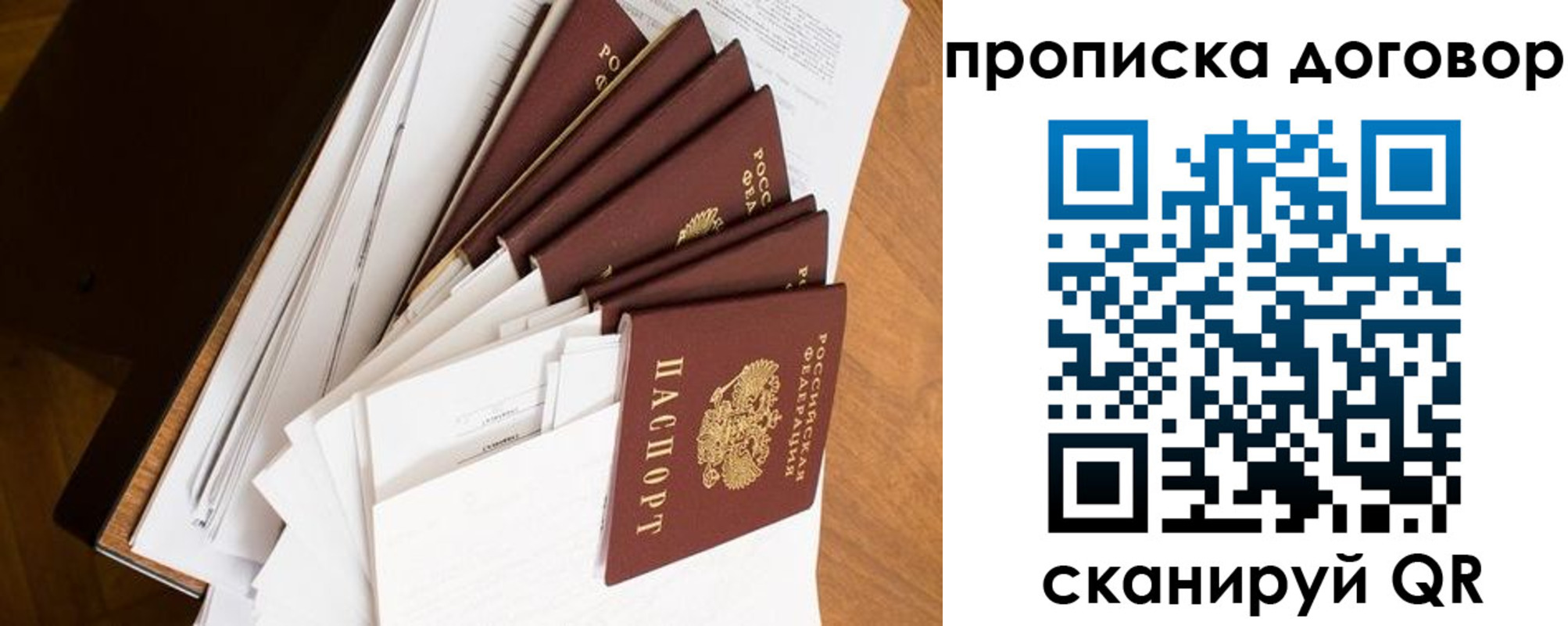 прописка ребенка в Урени