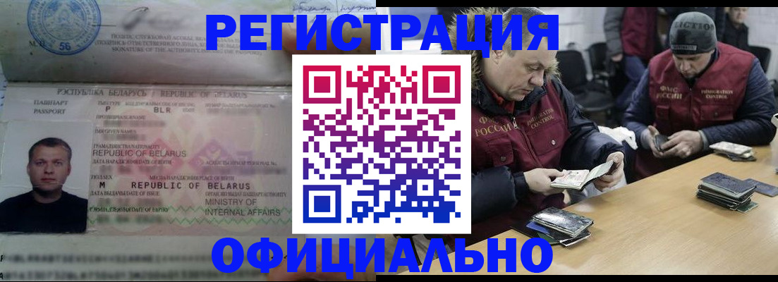 регистрация в Урени