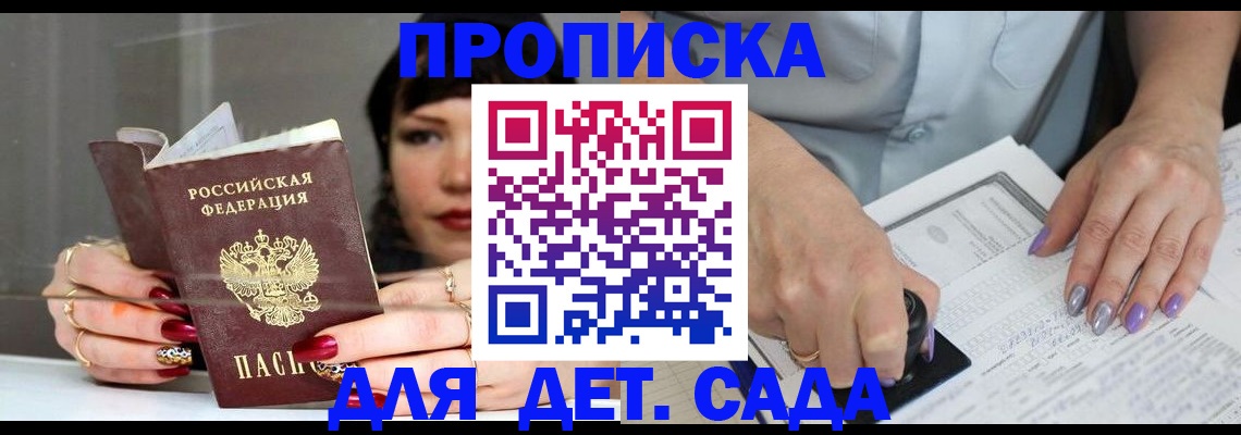 временная регистрация адрес в Урени