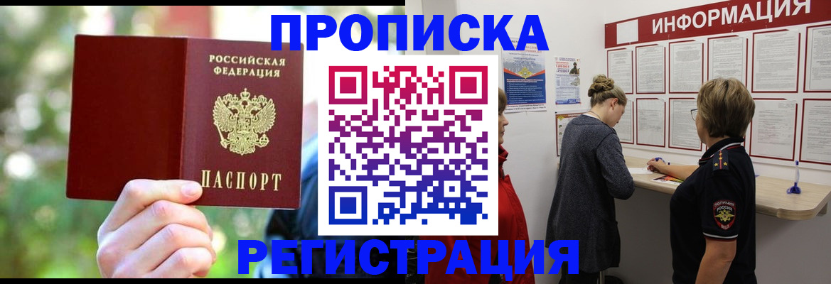 прописка в квартире в Урени