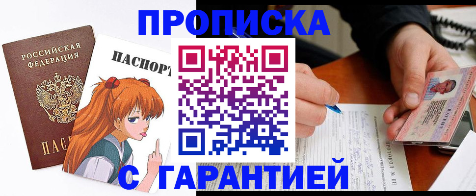 прописка регистрация в Урени