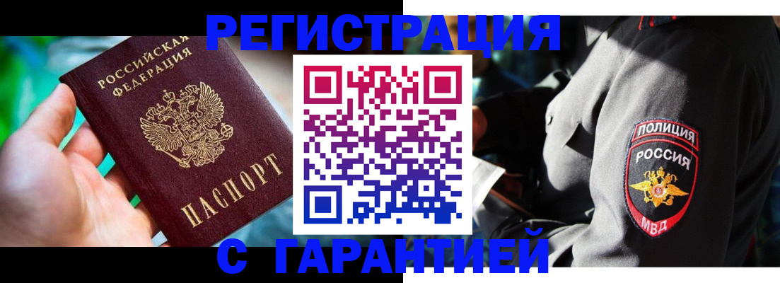 прописка паспорт в Урени