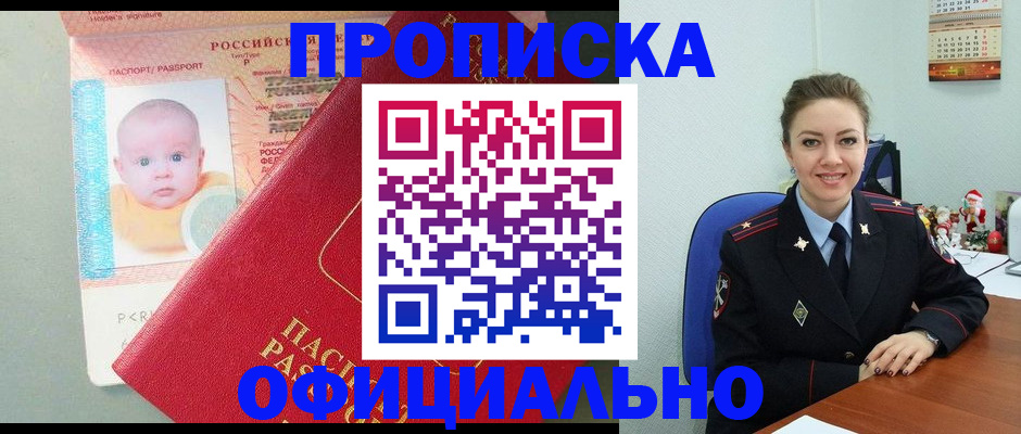 временная регистрация поиск в Урени
