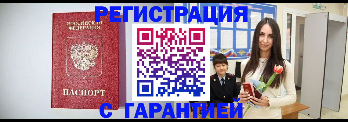 временная регистрация поиск в Урени