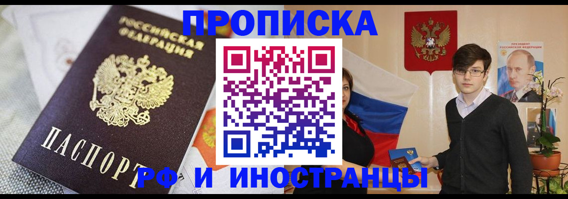 прописка для школы в Урени